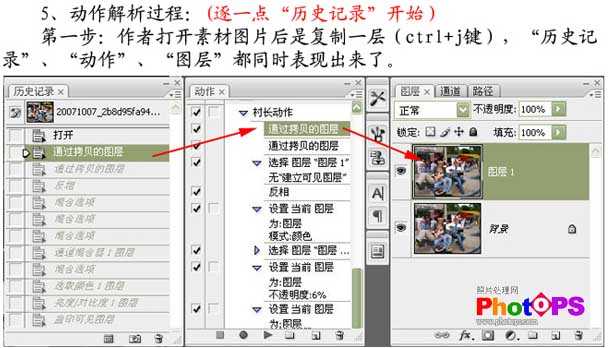 ‘ps中的动作安装使用方法介绍