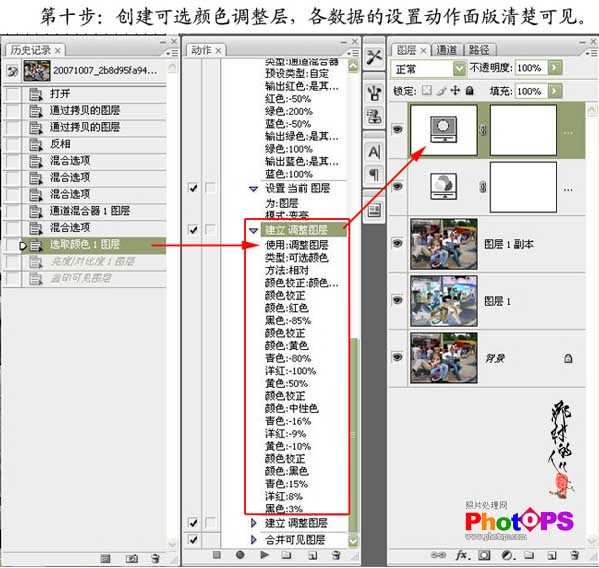 ‘ps中的动作安装使用方法介绍