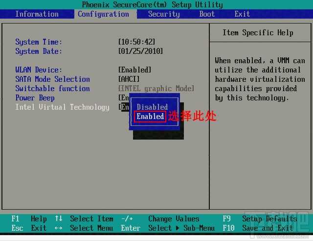 Intel Virtual Technology BIOS设置