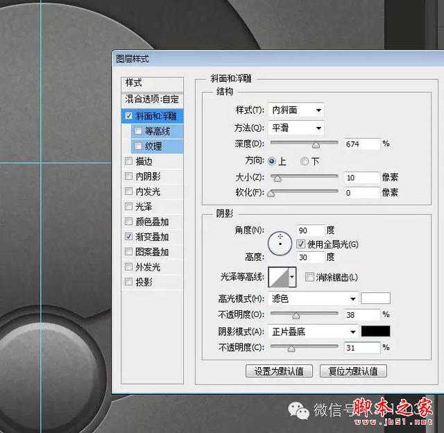 ‘教你如何用PS制作出金属质感旋转按钮图片‘