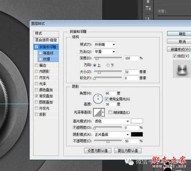 ‘教你如何用PS制作出金属质感旋转按钮图片‘