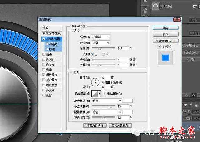 ‘教你如何用PS制作出金属质感旋转按钮图片‘