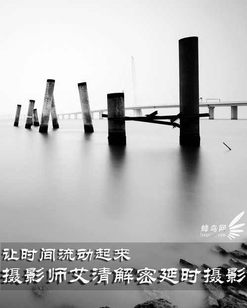 让时间流动起来 摄影师艾清解密延时摄影
