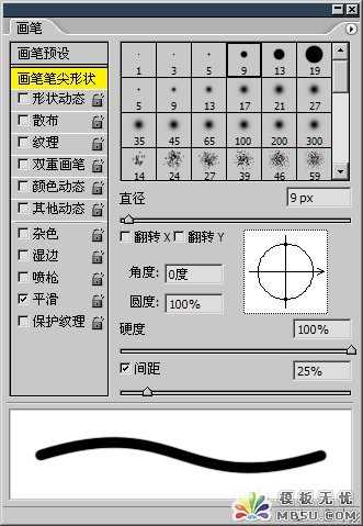 ‘PS新手教程之PS画笔面板工具的设置技巧介绍‘