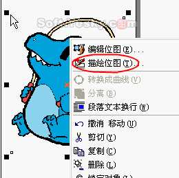 coreldraw中的点阵图转矢量图 脚本之家 CorelDraw使用技巧教程