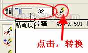 coreldraw中的点阵图转矢量图 脚本之家 CorelDraw使用技巧教程