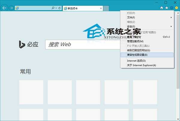  Win10 IE浏览器添加网站到兼容模式列表的步骤