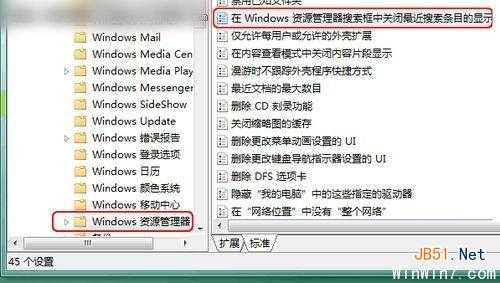 清除Win7历史记录，保护合理隐私安全 