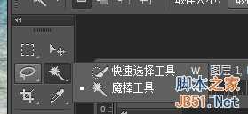 ‘PS魔棒工具的使用方法图解‘