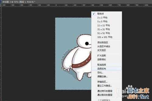 ‘PS魔棒工具的使用方法图解‘