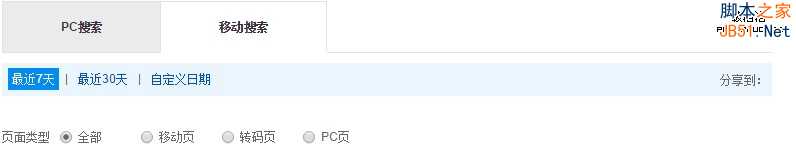 站长之家, 百度站长平台, 搜索关键词工具