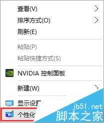 如何在Win10中显示出“回收站”等桌面图标？