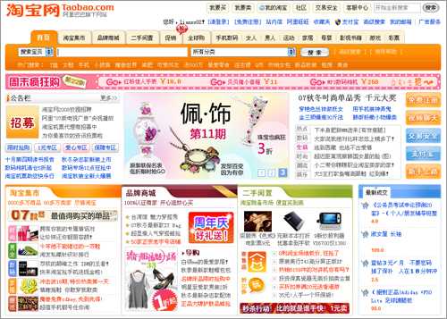 网页文字设计应该像聪明女孩穿衣服_脚本之家转载