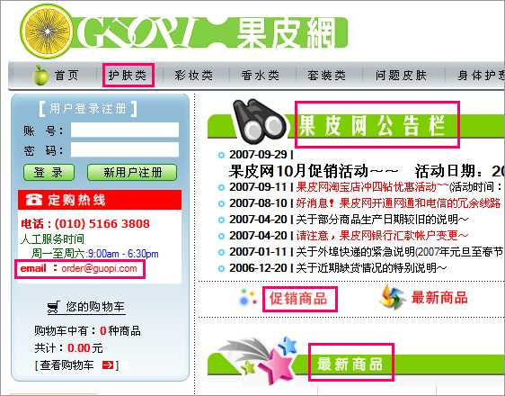 网页文字设计应该像聪明女孩穿衣服_脚本之家转载
