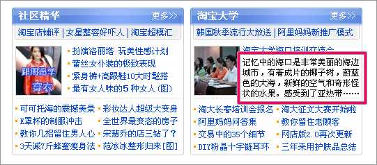 网页文字设计应该像聪明女孩穿衣服_脚本之家转载