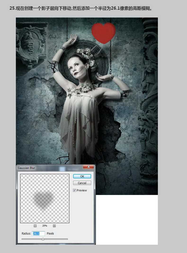 ‘Photoshop合成非常恐怖的女木偶提线傀儡教程‘