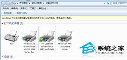 Windows7系统电脑扫描文件的方法