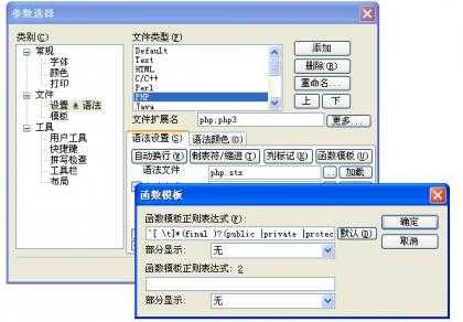 editplus 函数模板1