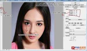 ‘使用Photoshop液化和变形工具增大人像眼睛‘