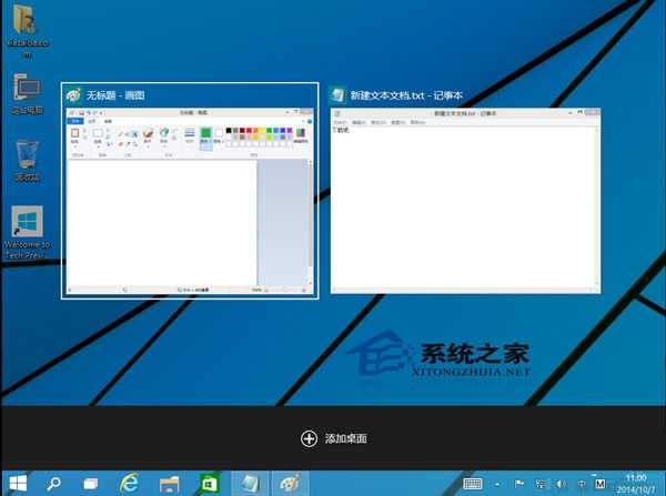  Windows10系统中如何快速的进行任务切换