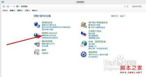 windows8 win8 ip地址本地连接怎么设置