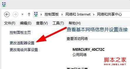 windows8 win8 ip地址本地连接怎么设置