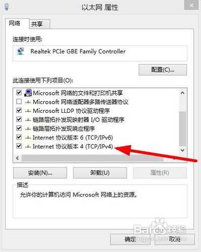 windows8 win8 ip地址本地连接怎么设置