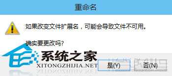  Win10修改文件后缀名（扩展名）的技巧