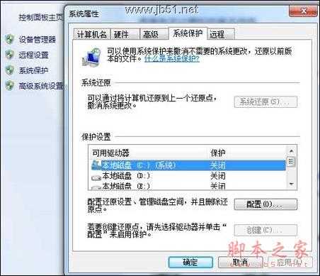 Win 7 C盘瘦身的三个方法