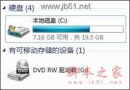 Win 7 C盘瘦身的三个方法