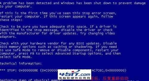 win7电脑蓝屏自动重启怎么办(0xc0000005或0xc0000008e)