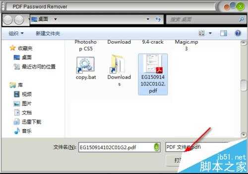‘Photoshop怎么打开PDF加密文档?‘