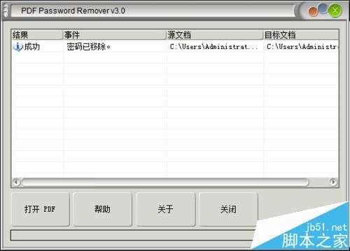 ‘Photoshop怎么打开PDF加密文档?‘