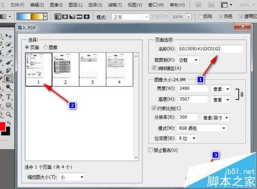 ‘Photoshop怎么打开PDF加密文档?‘