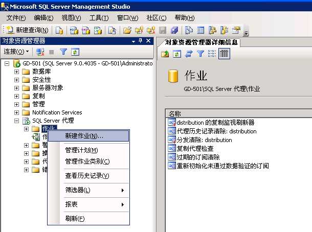 Sqlserver2005 自动备份 - 冰河『少将』 - 冰河·少将