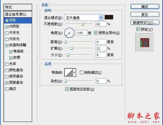 ‘photoshop设计制作逼真针织毛线带刺字‘