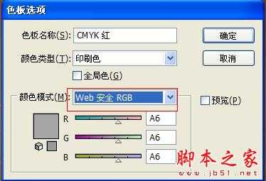 ‘photoshop设计制作逼真针织毛线带刺字‘