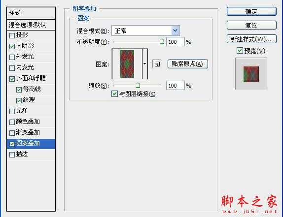 ‘photoshop设计制作逼真针织毛线带刺字‘