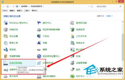 Win8/8.1快速关闭桌面超级菜单的操作方法
