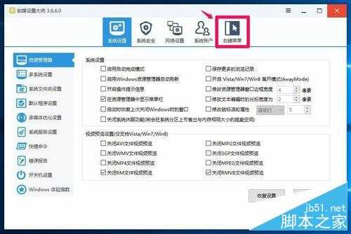 Win10系统右键菜单中新建项的二级菜单太多了