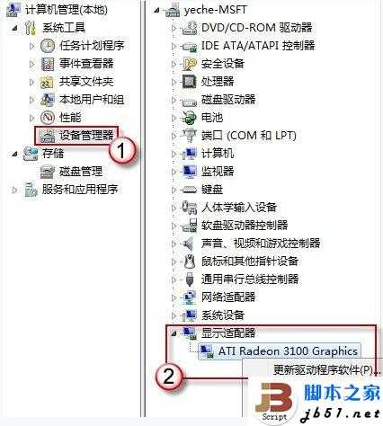 Win7下玩CF不能全屏