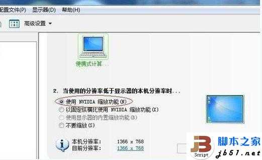 Win7下玩CF不能全屏
