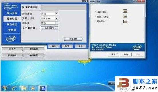 Win7下玩CF不能全屏