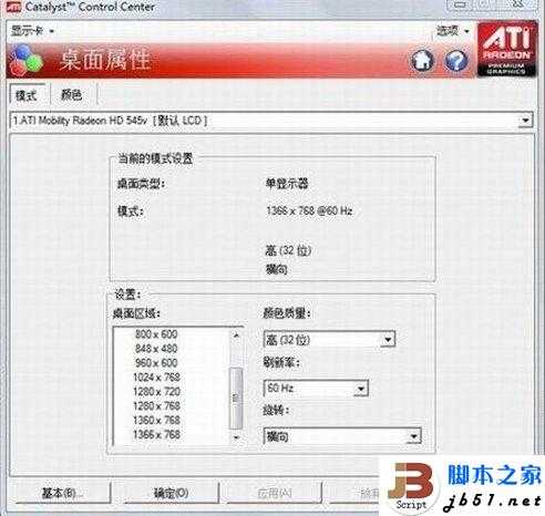 Win7下玩CF不能全屏