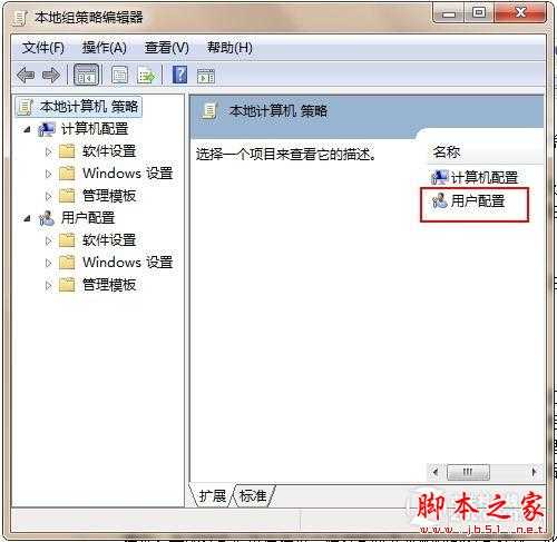 保护隐私 让Win7资源管理器停止记忆