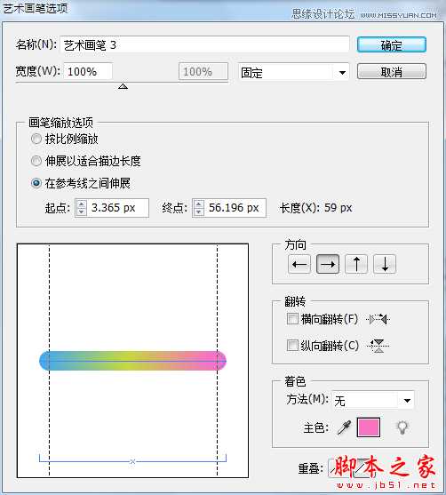 使用AI画笔制作简便的涂抹手绘效果,脚本之家