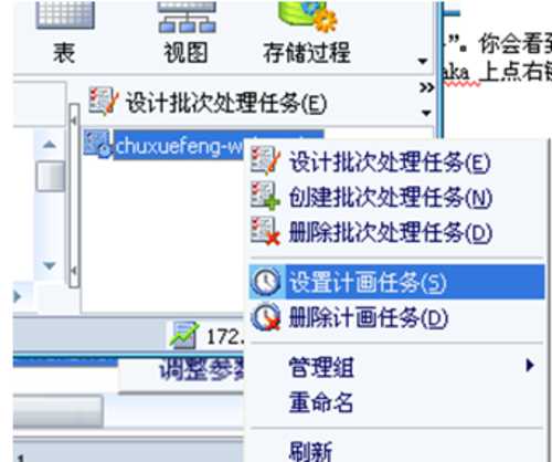 Navicat异地自动备份MySQL方法详解