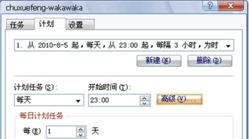 Navicat异地自动备份MySQL方法详解