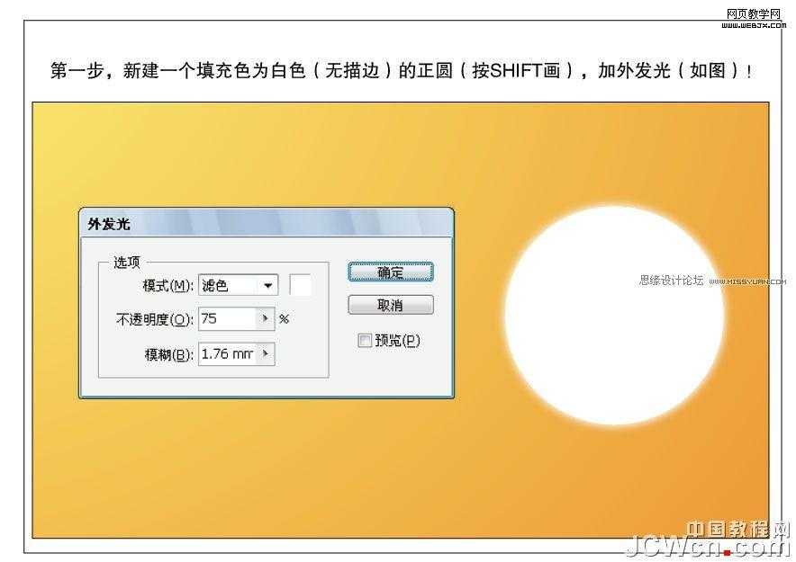 Illustrator教程:绘制矢量风格的泡泡_脚本之家