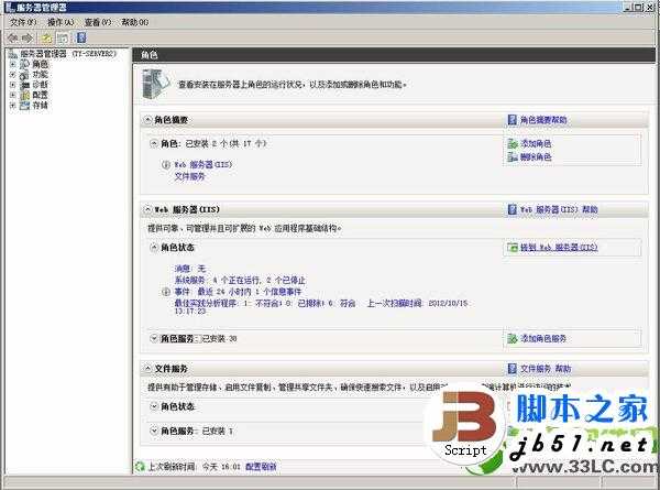 iis7.0安装教程：win8系统安装iis7.0步骤详解1